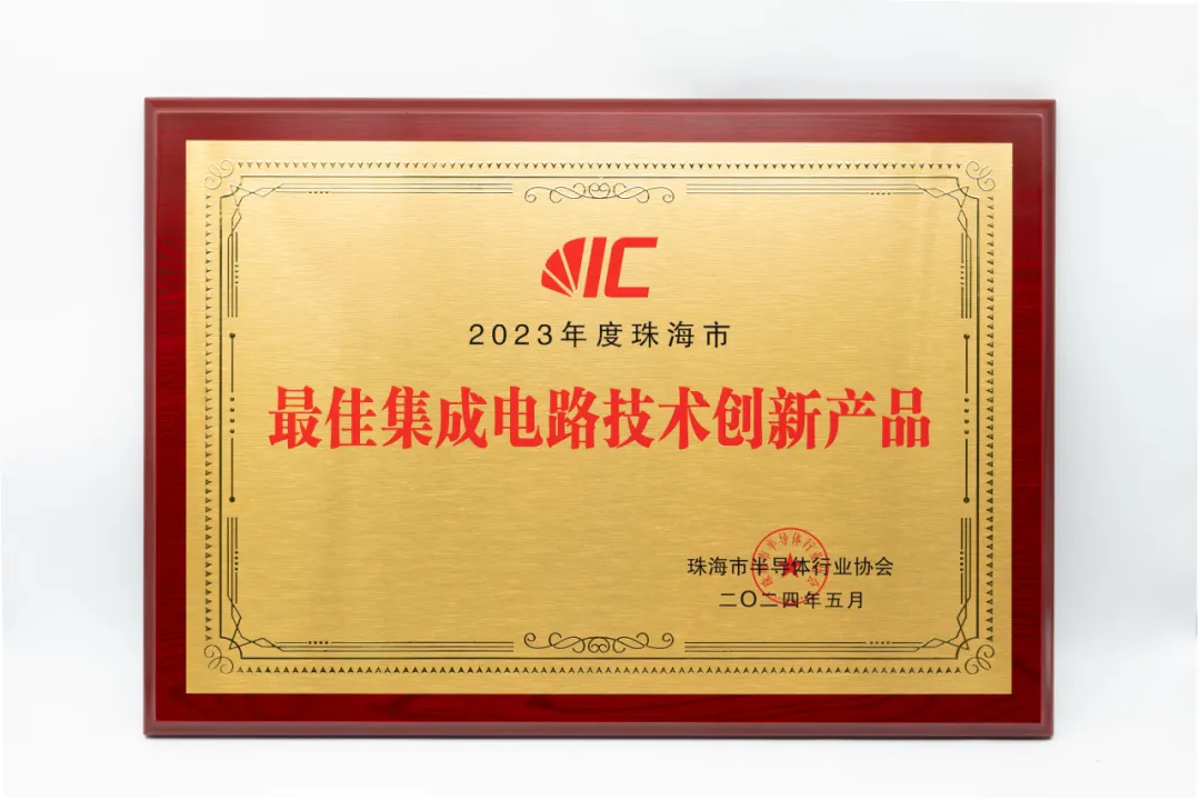 2023年度最佳集成电路技术创新产品——HAVANA半导体芯片自动化多功能测试平台.webp