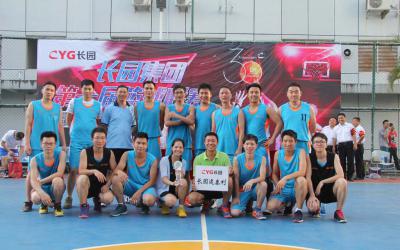 Basketball game-Thirty anniversary of CYG Group